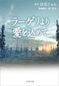 ラーゲリより愛を込めて