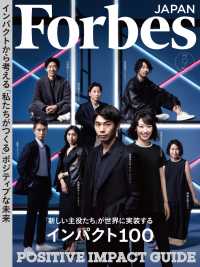 ForbesJapan  2022年9月号