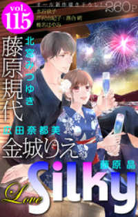 Love Silky Vol.115 Love Silky