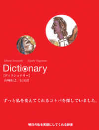 Dictionary