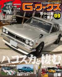 G-ワークス 2022年9月号