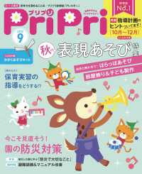 PriPri<br> PriPri プリプリ 2022年9月号