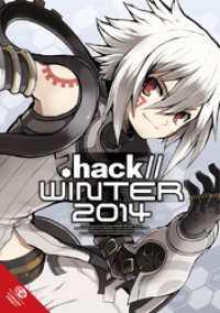 『.hack』シリーズ アンソロジー .hack//WINTER 2014