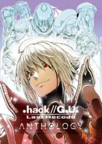 『.hack//G.U. Last Recode』アンソロジー