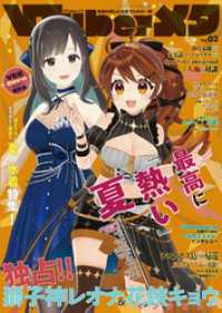 Vtuberメタ２
