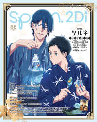 spoon.2Di<br> spoon.2Di vol.88