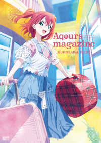 電撃ムック<br> LoveLive!Sunshine!!　Aqours magazine ～KUROSAWA RUBY～