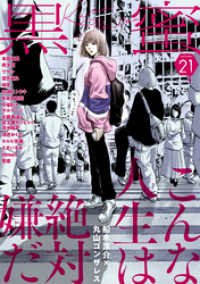 黒蜜 Vol.21 黒蜜