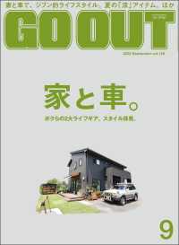 GO OUT 2022年9月号 Vol.155