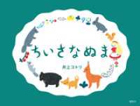 講談社の創作絵本<br> ちいさなぬま