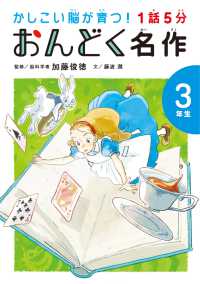 1話5分 おんどく名作 3年生