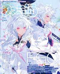週刊ファミ通<br> 週刊ファミ通 【2022年8月18・25日合併号 No.1758】