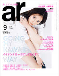 ar<br> ar 2022年 09月号