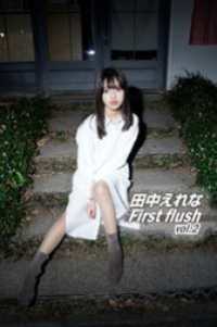 田中えれな First flush vol.2 Mファクトリー