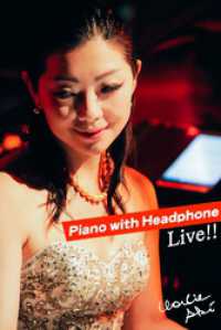 Live！！ Piano with Headphone Mファクトリー