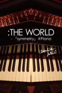 ：THE WORLD - 「symmetry」#Piano Mファクトリー