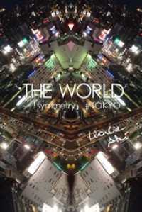：THE WORLD - 「symmetry」#Tokyo Mファクトリー