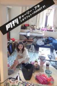 月刊チャーリー・アキ シネマフォト×PIANIST Mファクトリー