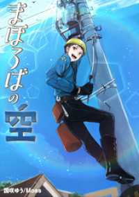 まほろばの空 Moss×コンパス