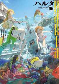 ハルタ 2022-AUGUST volume 96 HARTA COMIX