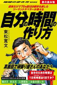S02 週末だけで70ヵ国159都市を旅したリーマントラベラーが教える自分の時間の作り方
