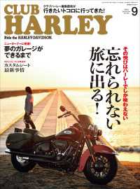 CLUB HARLEY 2022年9月号 Vol.266