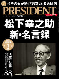 PRESIDENT 2022.9.2