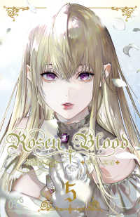 Rosen Blood～背徳の冥館～　５ プリンセス・コミックス