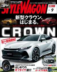 STYLE WAGON 2022年9月号