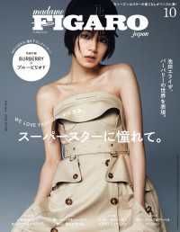 madame FIGARO japon (フィガロ ジャポン) 2022年 10月号 madame FIGARO japon