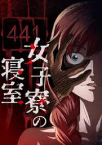 piccomics<br> 女子寮の寝室【タテヨミ】♯33