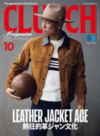 ԢŹ֥ȥ㤨CLUTCH Magazine Vol.87פβǤʤ899ߤˤʤޤ