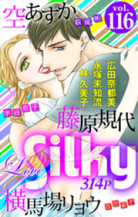 Love Silky Vol.116 Love Silky