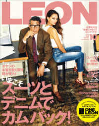 LEON<br> LEON 2022年 10月号