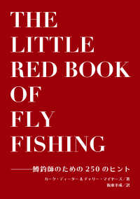 ザ・リトル・レッド・ブック・オブ・フライフィッシング - 鱒釣師のための250のヒント