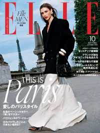 ELLE Japon 2022年10月号