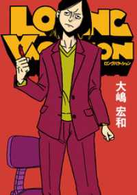 LONG VACATION【パートカラー版】 MeDu COMICS