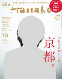 ԢŹ֥ȥ㤨Hanako(ϥʥ 2022ǯ 10 [365ڤԡ]פβǤʤ599ߤˤʤޤ
