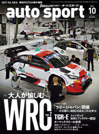 AUTOSPORT　No.1576