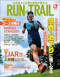 RUN+TRAIL Vol.56