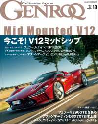 GENROQ 2022年10月号