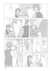 【分冊版】美術部のふたり 2 MeDu COMICS