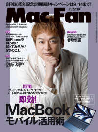 Mac Fan 2022年10月号 Mac Fan