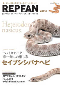 サクラBooks<br> REPFAN vol.18