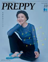 PREPPY 2022年10月号