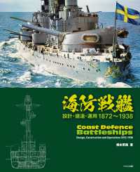 海防戦艦 - 設計・建造・運用 1872～1938