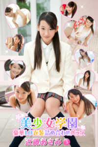豪華10衣装詰め合わせパック　近藤あさみ　Part.3 豪華10衣装詰め合わせパック