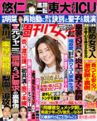 週刊女性 2022年 09月20日号