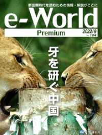 ԢŹ֥ȥ㤨e-World Premium 򸦤 2022ǯ9פβǤʤ440ߤˤʤޤ