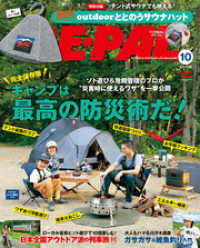 BE-PAL (ビーパル) 2022年 10月号 BE-PAL